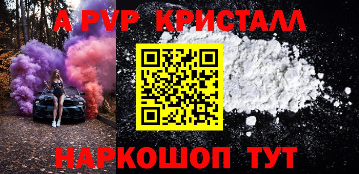 Alfa_PVP  APVP мука  Димитровград  Alpha PVP Crystall  Вход с VPN  Альфа ПВП крисы CK 