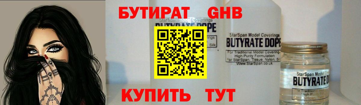 Бутират BDO Димитровград