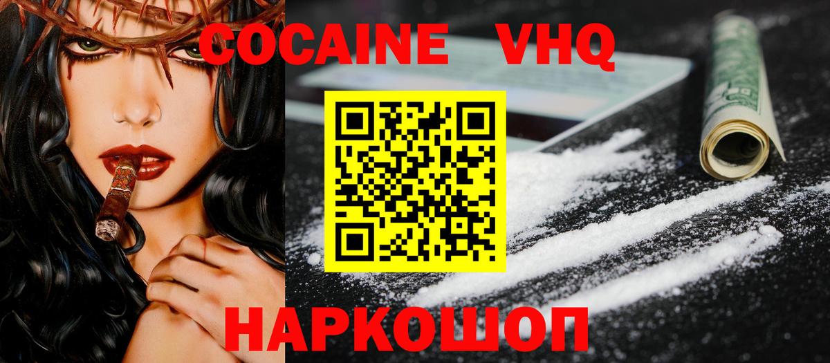 КОКАИН Колумбийский Димитровград