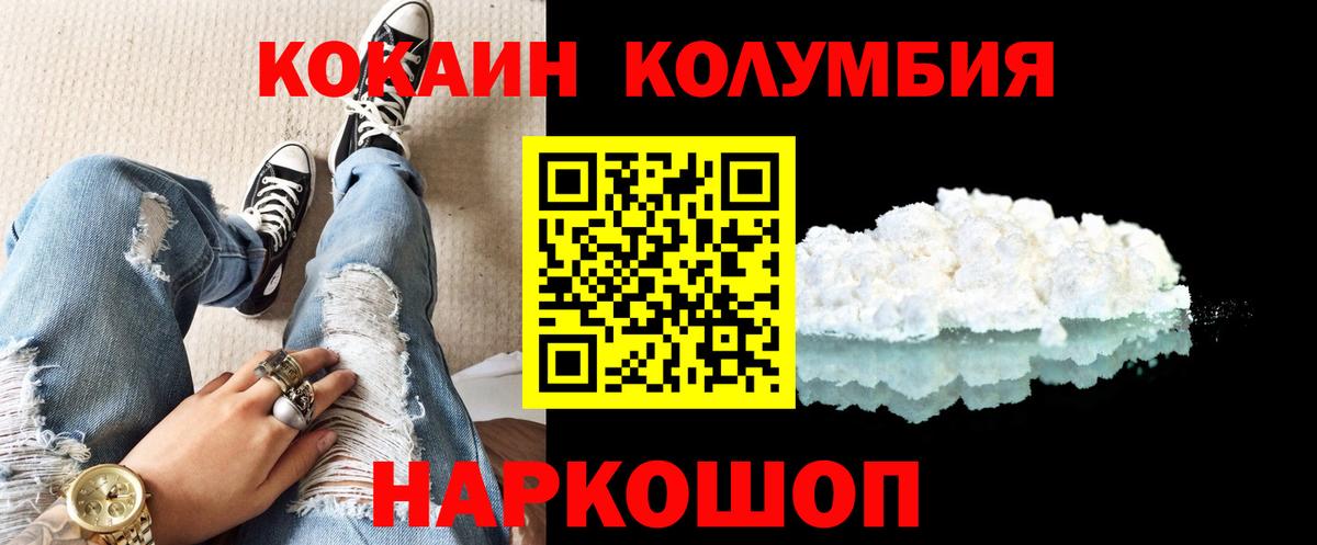 COCAIN 99%  Вход с VPN  Кокаин  COCAIN VHQ  Димитровград 