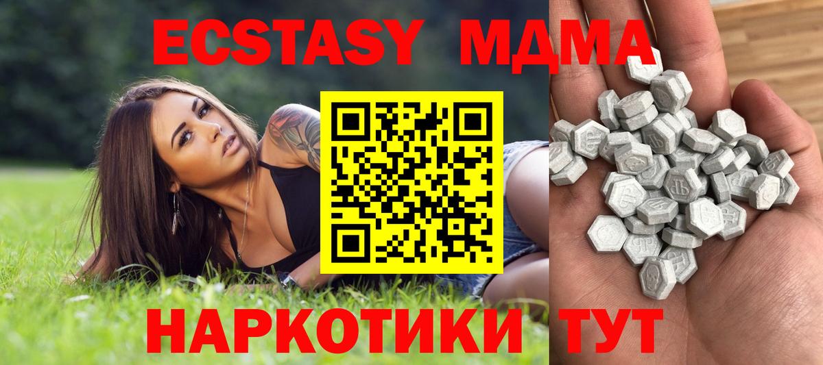 Экстази  Экстази таблы  Вход с VPN  Димитровград  Ecstasy 250 мг 