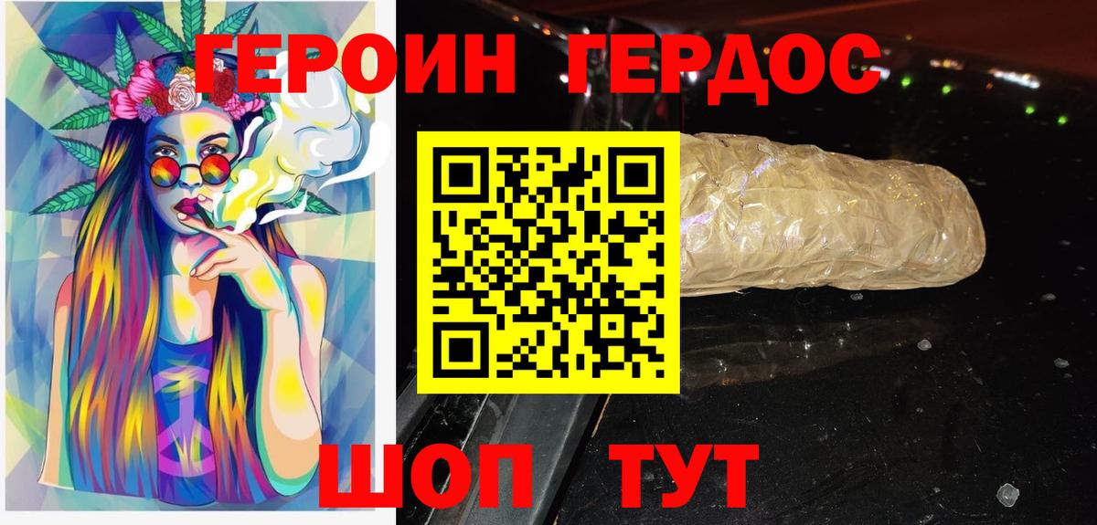 ГЕРОИН гречка Димитровград