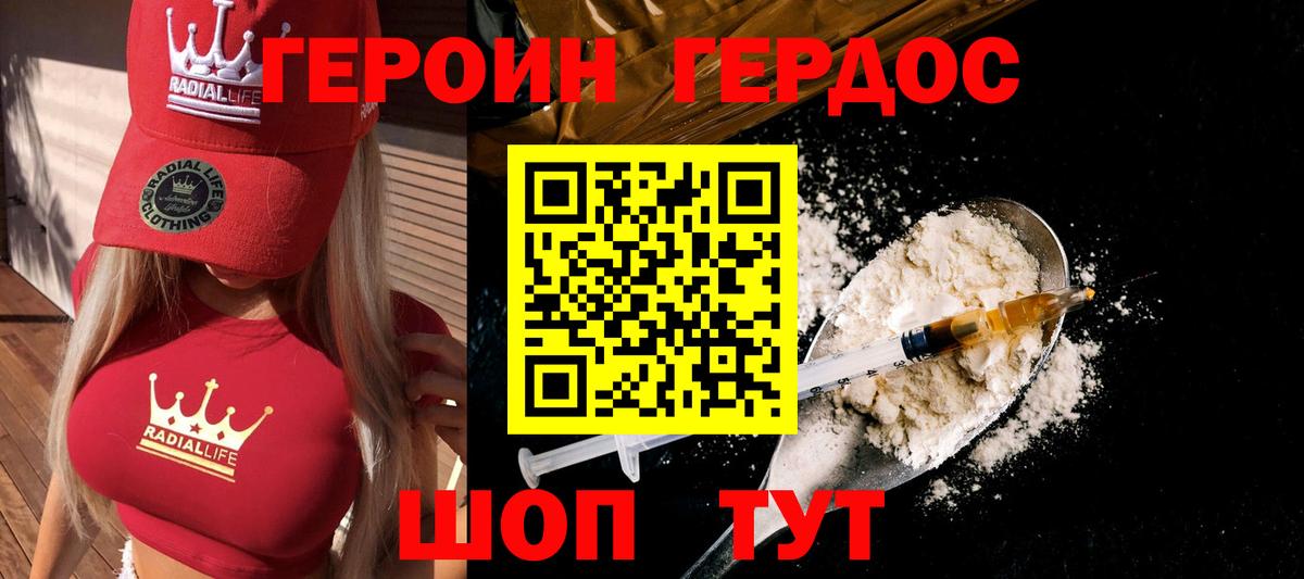 Димитровград  Героин  Вход с VPN  Героин герыч 