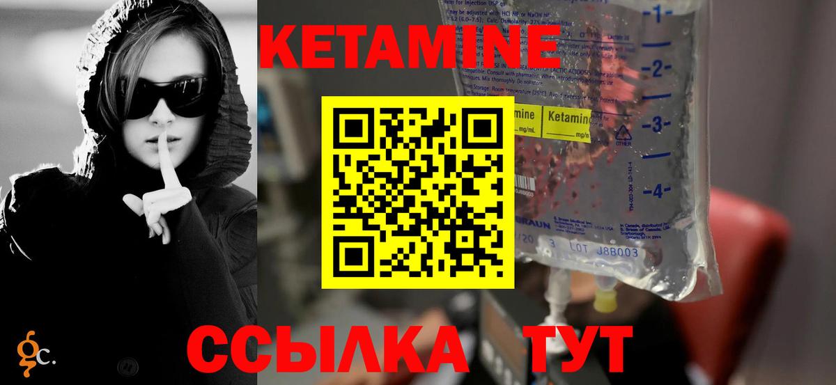 Кетамин ketamine  Вход с VPN  Кетамин ketamine  Димитровград 