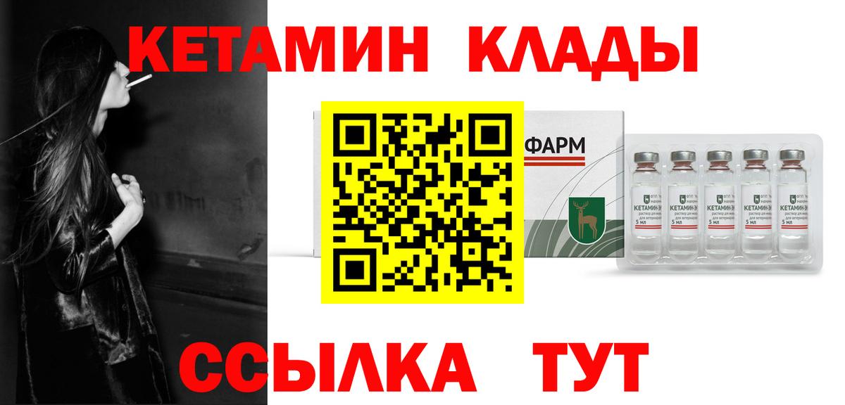 Кетамин VHQ Димитровград