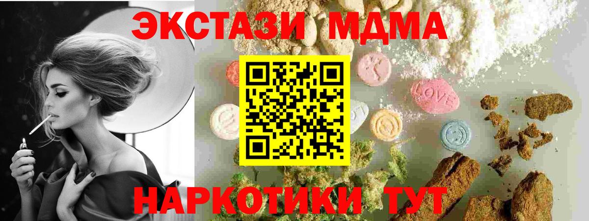 МДМА  МДМА crystal  Вход с VPN  MDMA crystal  Димитровград 