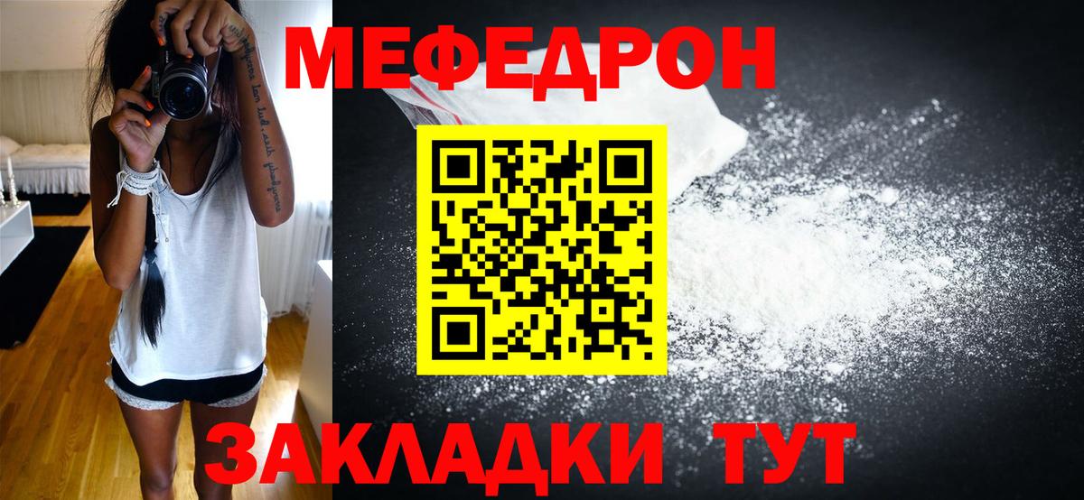 Меф  Меф 4 MMC  Вход с VPN  МЯУ-МЯУ мука  Димитровград 