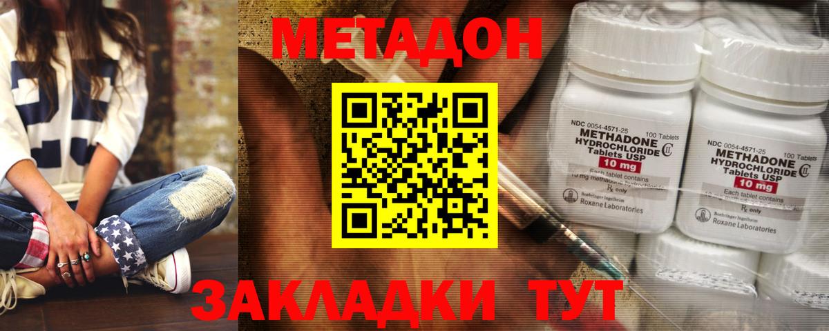 blacksprut рабочий сайт  МЕТАДОН methadone  МЕТАДОН methadone  Вход с VPN  Димитровград 