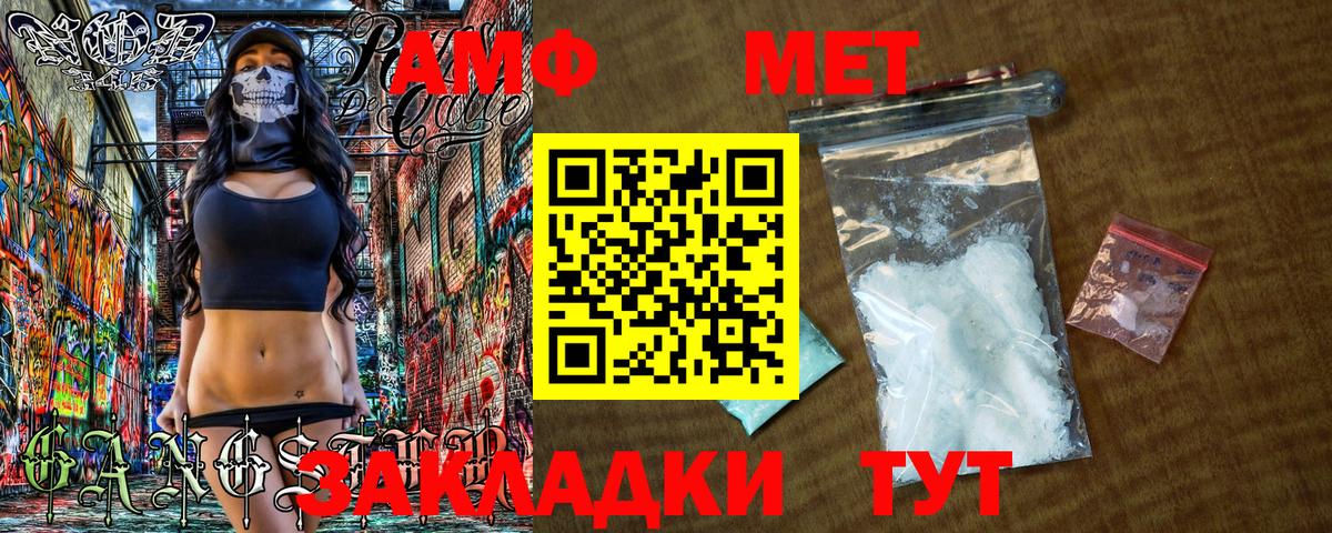Первитин кристалл Димитровград