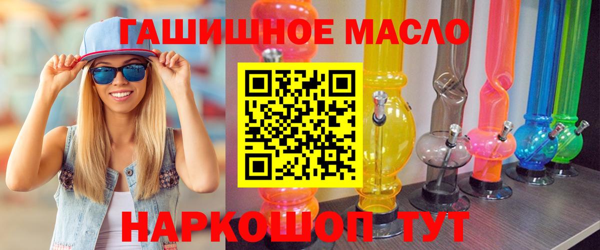 ТГК концентрат  Дистиллят ТГК гашишное масло  Вход с VPN  Димитровград 